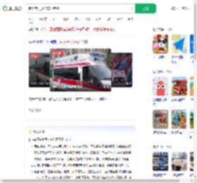 定位有误救护车开错路_360搜索