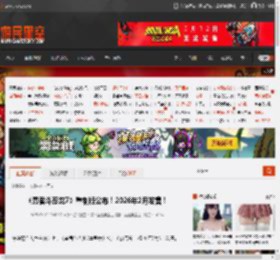 《勇者斗恶龙7》重制版公布！2026年2月发售！ _ 游民星空 GamerSky.com