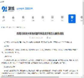 四海兄弟故乡稀有武器专家连发步枪怎么解锁成就-四海兄弟故乡稀有武器专家连发步枪成就解锁攻略 - 91手游网