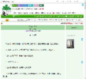《不与梨花同梦》三十叁天　^第27章^ 最新更新:2025-09-16 14:43:48 晋江文学城
