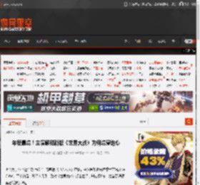 年度最烂！主演解释新版《世界大战》为何烂穿地心 _ 游民星空 GamerSky.com