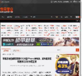 苹果系统性解释更新iOS26后iPhone掉电快、发热等原因 称通常几天内恢复正常 _ 游民星空 GamerSky.com