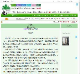 《成都男女》八五后老吴　^第6章^ 最新更新:2025-09-17 07:00:00 晋江文学城