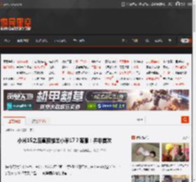 小米15之后直接推出小米17？客服：并非首次 _ 游民星空 GamerSky.com