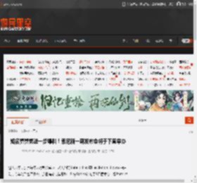知名舅舅党进一步爆料！索尼新一期发布会将于下周举办 _ 游民星空 GamerSky.com