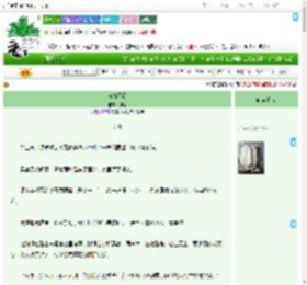 《与春不疑》樨音　^第6章^ 最新更新:2025-09-18 00:04:49 晋江文学城