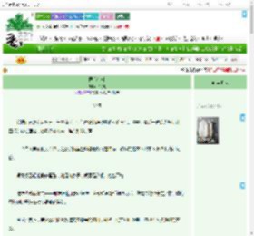 《医心铮骨》飞鸟儿　^第21章^ 最新更新:2025-09-18 00:00:55 晋江文学城