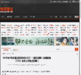 2025年9月全国总票房突破10亿！《捕风追影》位居榜首《731》尚未上映就占比第二 _ 游民星空 GamerSky.com