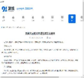 灵兽大冒险大雁塔五层怎么通关-灵兽大冒险如何打大雁塔五层 - 91手游网