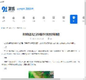 牧场物语风之繁华集市村民喜好有哪些-牧场物语风之繁华集市全村民喜好详情 - 91手游网