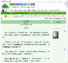 《汴京梦华录》温叙白　^第33章^ 最新更新:2025-09-18 15:17:52 晋江文学城