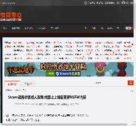 Steam疑再收紧成人政策:或禁止上线后更新NSFW内容 _ 游民星空 GamerSky.com
