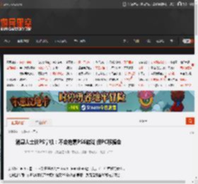 消息人士谈PS掌机：不会拖累PS6游戏 但PC移植会 _ 游民星空 GamerSky.com