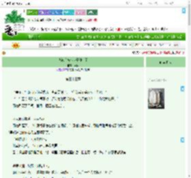 《逃跑后被小世子缠上了》南休　^第33章^ 最新更新:2025-09-19 06:00:00 晋江文学城