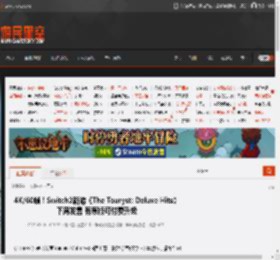 4K/60帧！Switch2新游《The Touryst: Deluxe Hits》下周发售 有原版可付费升级 _ 游民星空 GamerSky.com