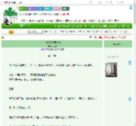 《金丝雀踹掉夫君当富商》今见雪　^第16章^ 最新更新:2025-09-21 03:00:00 晋江文学城