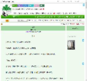 《樊笼》苧予　^第64章^ 最新更新:2025-09-21 18:38:42 晋江文学城
