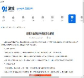剑星冷血狙击手成就怎么解锁-剑星冷血狙击手成就解锁方法 - 91手游网