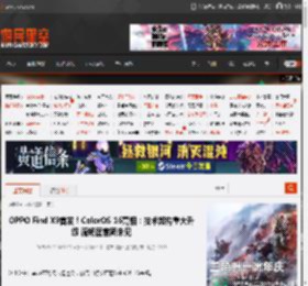 OPPO Find X9首发！ColorOS 16亮相：技术架构重大升级 流畅度前所未见 _ 游民星空 GamerSky.com