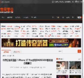依然行业天花板！iPhone 17 Pro位列DXOMARK相机排行榜第三 _ 游民星空 GamerSky.com