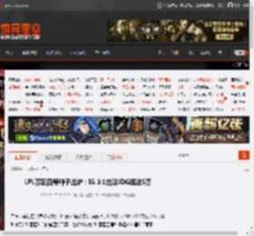 LPL赛区四号种子出炉：IG 3:1击败JDG挺进S赛 _ 游民星空 GamerSky.com