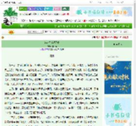 《穿越之佳偶天成》佳若栀　^第7章^ 最新更新:2025-09-28 13:14:06 晋江文学城