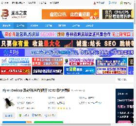 Fly on Desktop下载 Fly on Desktop 真实模拟苍蝇的爬行 V2.02 绿色免费版 下载-脚本之家