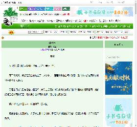 《攀高枝》献蓝　^第39章^ 最新更新:2025-09-29 03:00:00 晋江文学城