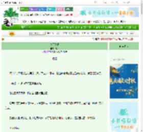 《夜雨身湿》福一　^第34章^ 最新更新:2025-09-29 02:28:37 晋江文学城