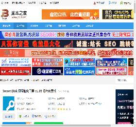 Secret Disk下载 Secret Disk 硬盘加密工具 v1.35 绿色免费版 下载-脚本之家