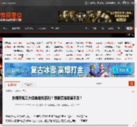 外媒开炮三大经典游戏系列！创新停滞发展不足！ _ 游民星空 GamerSky.com