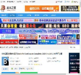 BCC2025下载 OFX视觉特效BCC插件Boris FX Continuum Complete 2025.5 v18.5.2 64位直装版 下载-脚本之家