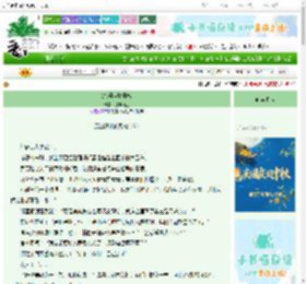 《101号实验学校》胖羊博士　^第9章^ 最新更新:2025-09-30 05:17:09 晋江文学城