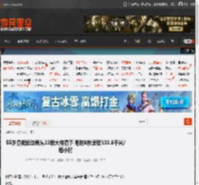 55岁滑板运动员从22层大楼滑下 用时8秒速度103.8千米/每小时 _ 游民星空 GamerSky.com