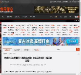 外媒VGC主编晒和《羊蹄山之魂》女主演员合影：健康的笑容！ _ 游民星空 GamerSky.com