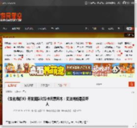 《生化危机9》开发团队对恐怖元素麻木：无法判断是否吓人 _ 游民星空 GamerSky.com