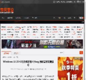 Windows 11 25H2刚升级就有4个bug 微软宣称无需担心 _ 游民星空 GamerSky.com