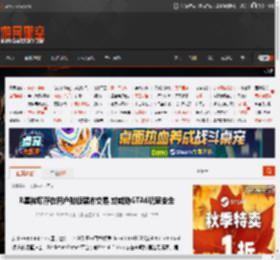 R星被曝存在用户数据黑市交易 或威胁GTA6玩家安全 _ 游民星空 GamerSky.com