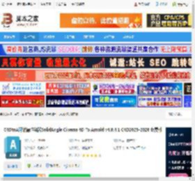 C4DtoA渲染器下载 C4DtoA阿诺德渲染器SolidAngle Cinema 4D To Arnold v4.8.4.1 C4D2025-2026 免费版 下载-脚本之家
