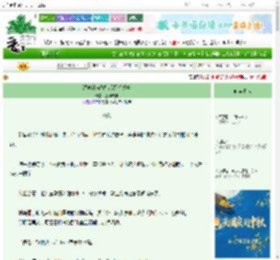 《留学社畜替嫁后只想暴富》逸华光宇　^第9章^ 最新更新:2025-10-03 22:40:07 晋江文学城