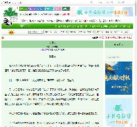 《京阙雪》芍药与鹿　^第82章^ 最新更新:2025-10-05 00:15:56 晋江文学城