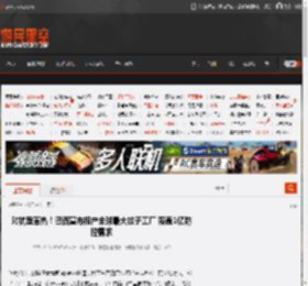 对抗登革热！巴西宣布投产全球最大蚊子工厂 覆盖1亿防控需求 _ 游民星空 GamerSky.com