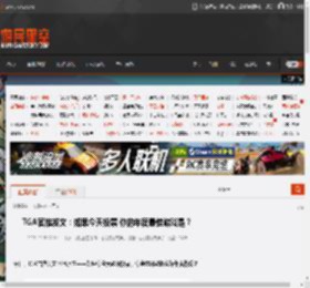 TGA官推发文：如果今天投票 你的年度最佳游戏是？ _ 游民星空 GamerSky.com