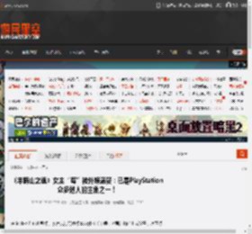 《羊蹄山之魂》女主“笃”被外媒盛赞：已是PlayStation众多迷人的主角之一！ _ 游民星空 GamerSky.com