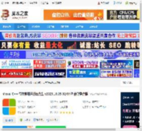 VC运行库合集2025下载 Visual C   微软常用运行库合集 v2025.10.05 32/64位 静默整合版 下载-脚本之家