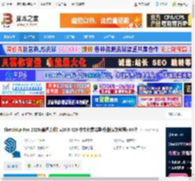 SketchUp2026下载 SketchUp Pro 2026(草图大师) v26.0.429 中文免费完整版(附安装教程) 64位 下载-脚本之家