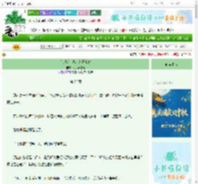 《[火影]乌鸦乌鸦喜欢你》九九天庚寅　^第22章^ 最新更新:2025-10-09 09:30:00 晋江文学城