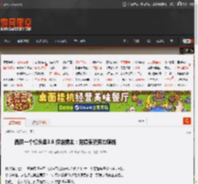 西贝一个馒头卖3.9 探店博主：觉得贵就努力赚钱 _ 游民星空 GamerSky.com