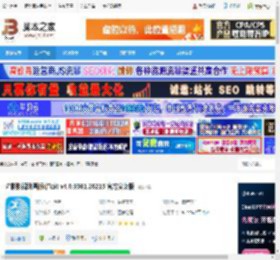 渲影下载 渲影影视动画版(渲鹰) v4.0.9361.26215 官方安装版 下载-脚本之家