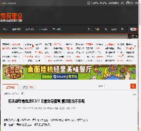 曝关淑怡病危进ICU！目前全身插管 情况相当不乐观 _ 游民星空 GamerSky.com